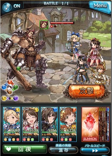 ニュージェネ上限解放関係 グラブル自称 無課金攻略