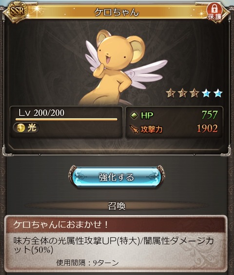 kero02