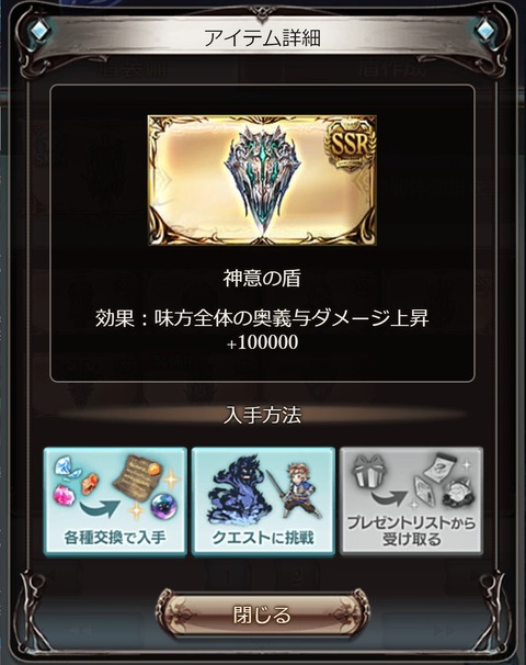 shield29