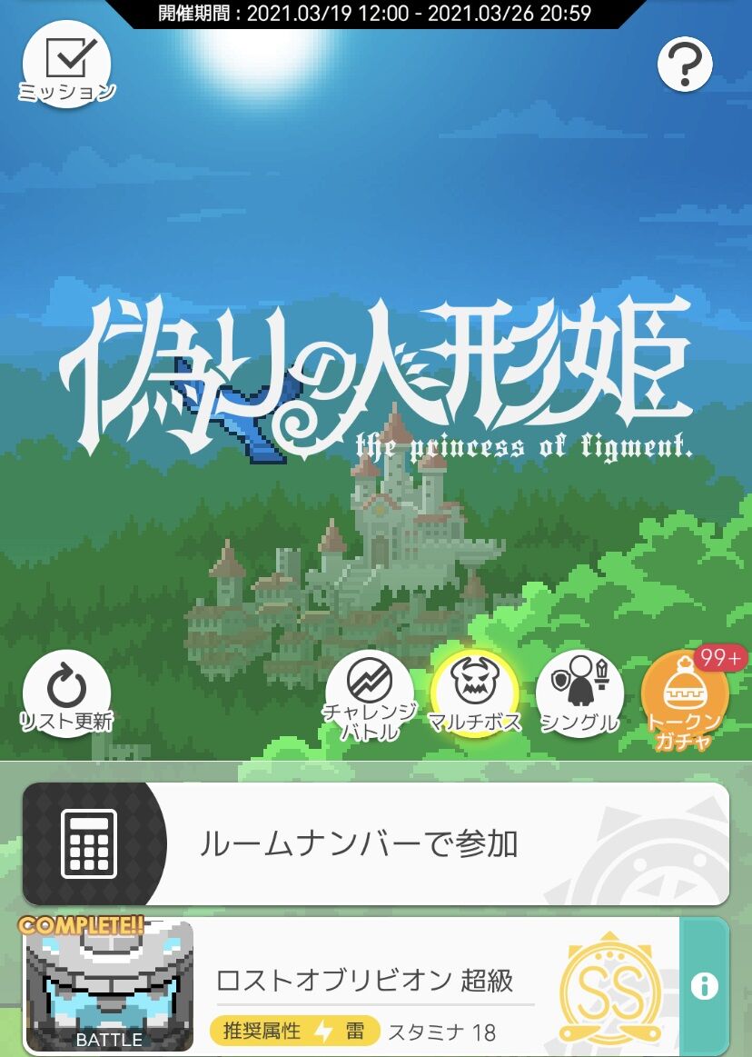 ワーフリ復刻偽りの人形姫 グラブル自称 無課金攻略 ワーフリ復刻偽りの人形姫 グラブル自称 無課金攻略