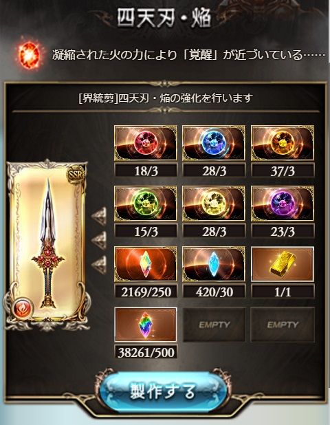 17年04月 グラブル自称 無課金攻略