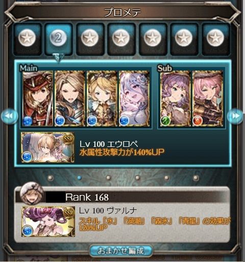 アテナソロで久々の俺tsueee感 グラブル自称 無課金攻略