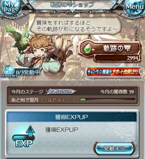 最近軌跡の雫の消耗が激しい グラブル自称 無課金攻略