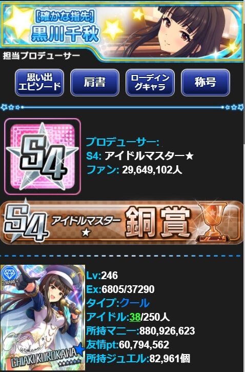 デレマス関係 グラブル自称 無課金攻略 デレマス関係 グラブル自称 無課金攻略