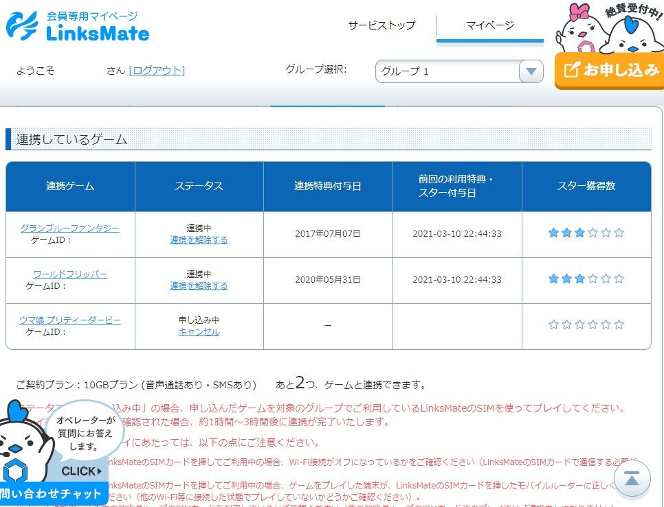 超越が想定外の速度で110 グラブル自称 無課金攻略 超越が想定外の速度で110 グラブル自称 無課金攻略