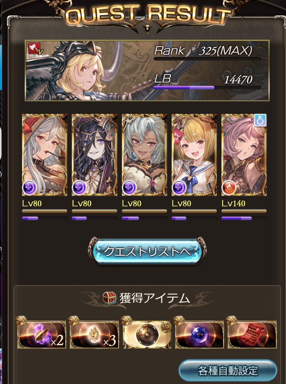 マルチバトル グラブル自称 無課金攻略
