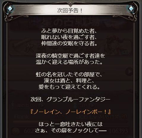 エレメント化緩和で黒字に グラブル自称 無課金攻略 エレメント化緩和で黒字に グラブル自称 無課金攻略