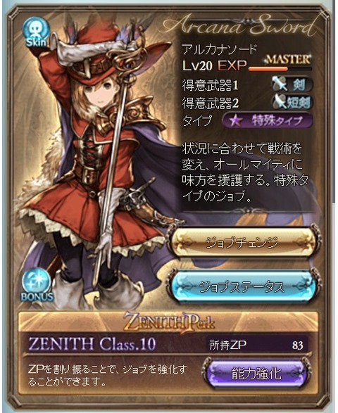 arcanasw
