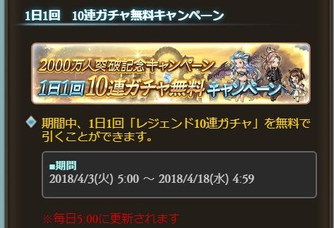 祝 シュヴァリエマグナ4凸 グラブル自称 無課金攻略