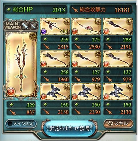 1000投稿記念に武器晒し グラブル自称 無課金攻略