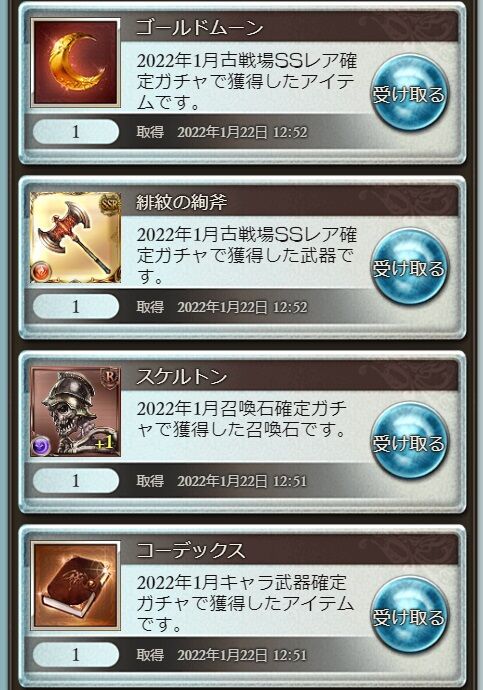 21古戦場終了乙でした グラブル自称 無課金攻略