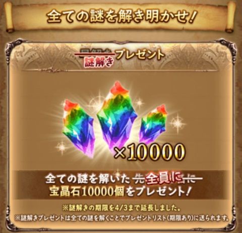 マナリア到着と四月馬鹿 グラブル自称 無課金攻略 マナリア到着と四月馬鹿 グラブル自称 無課金攻略