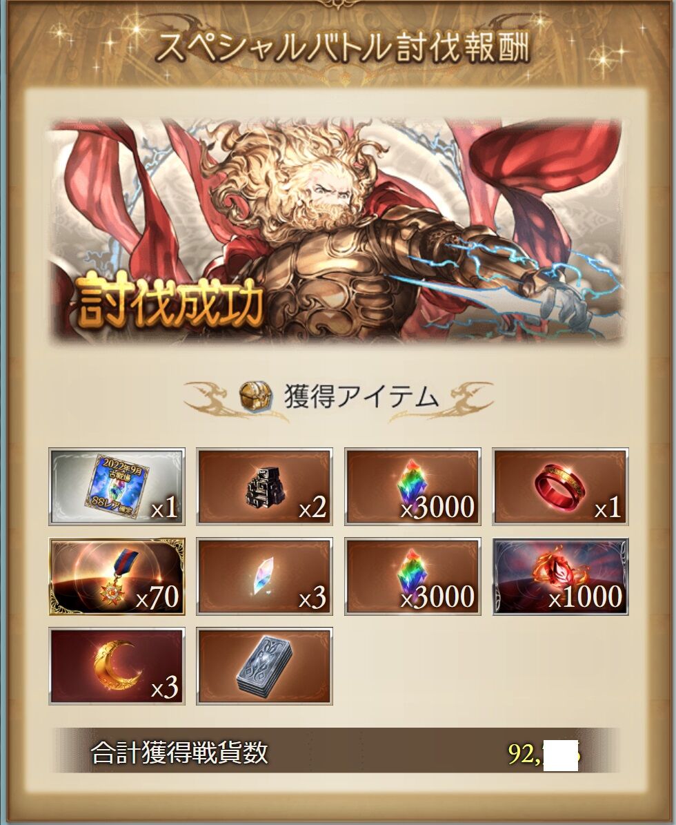 29古戦場乙でした グラブル自称 無課金攻略