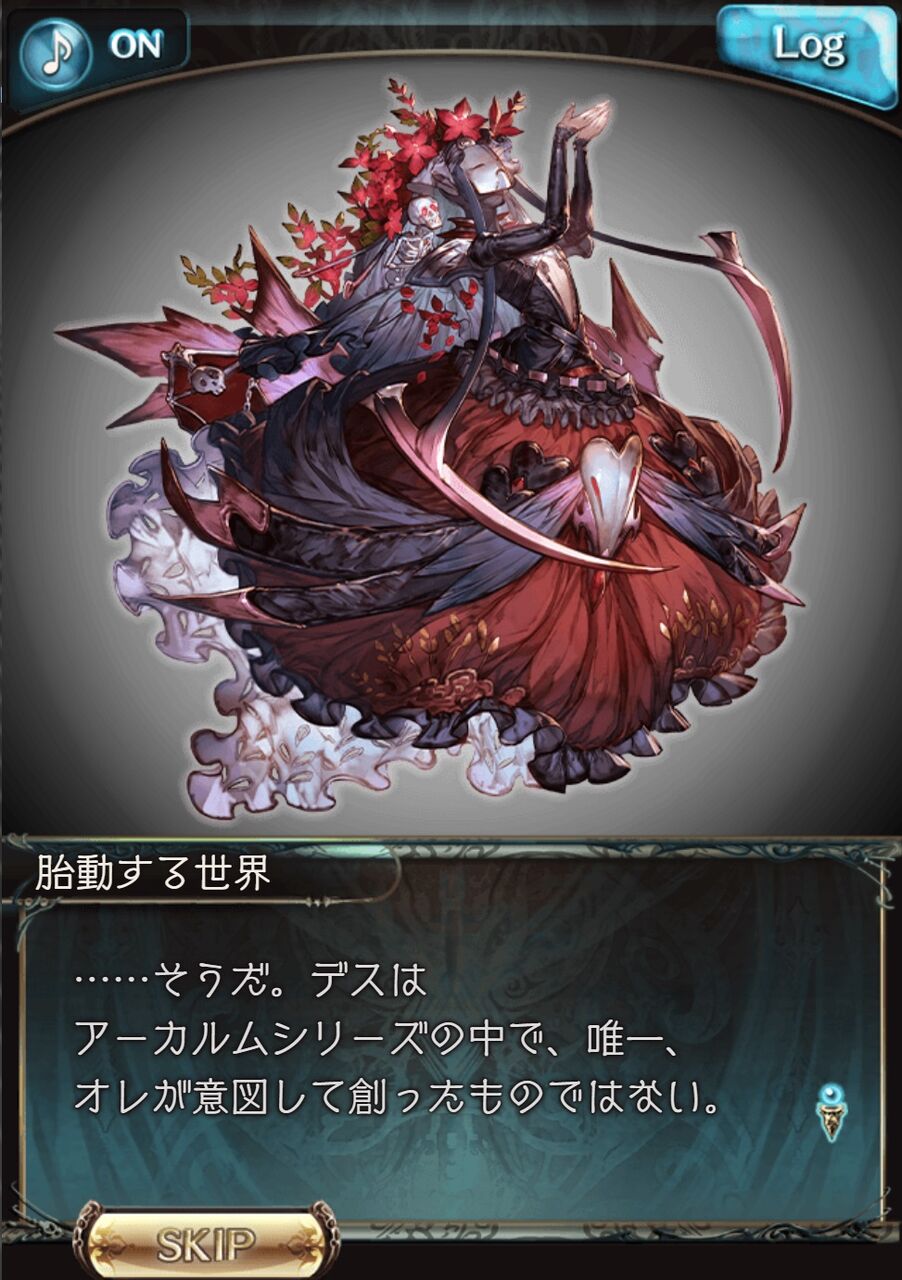 祝】ニーア最終 : グラブル自称・無課金攻略