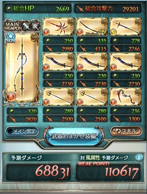 バイヴカハhlソロの話 グラブル自称 無課金攻略