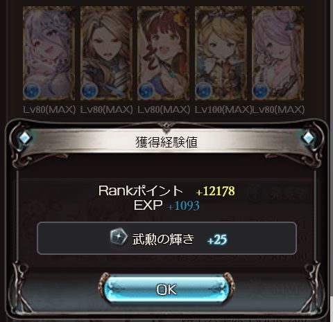 アルバハ N グラブル アルバハn攻略 編成 立ち回り アルバハ N グラブル アルバハn攻略 編成 立ち回り