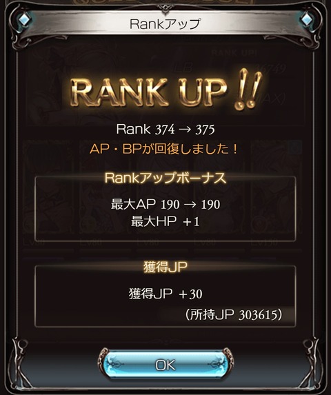 rank375