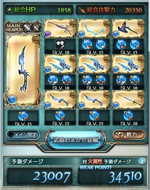 ゼノイフリート始まったけれど グラブル自称 無課金攻略