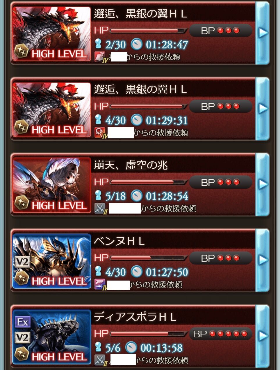 マルチバトル グラブル自称 無課金攻略