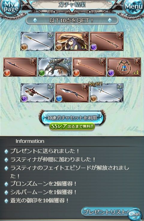 ガチャピンルーレット前半戦 グラブル自称 無課金攻略