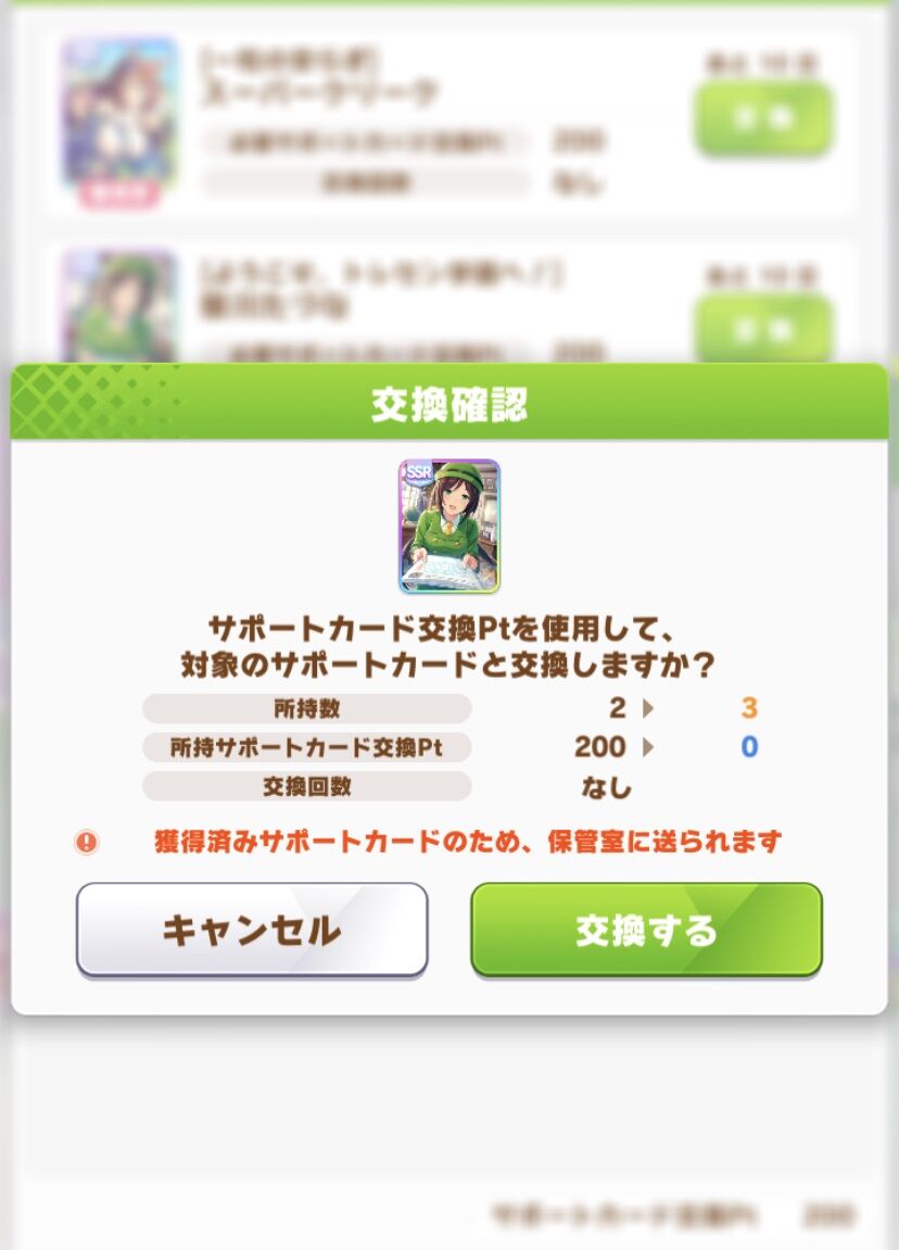 ウマ娘第一回天井 サポ グラブル自称 無課金攻略