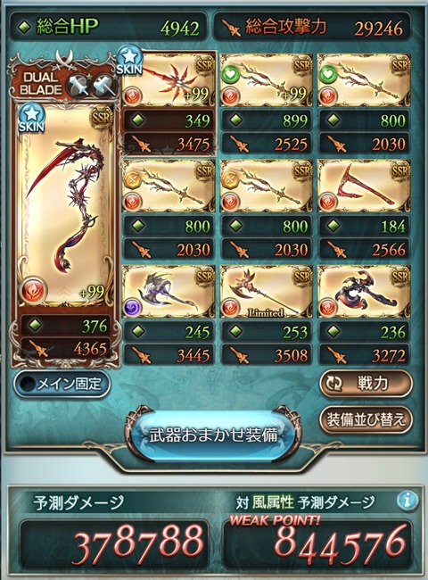 firewp19