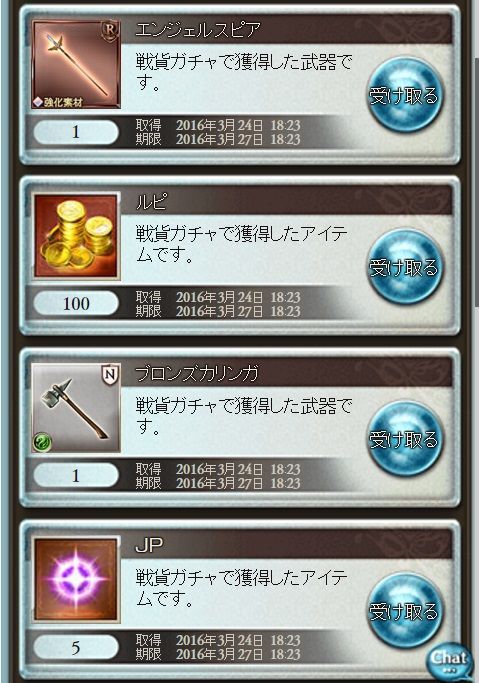 戦貨ガチャがあるという生活 グラブル自称 無課金攻略 戦貨ガチャがあるという生活 グラブル自称 無課金攻略