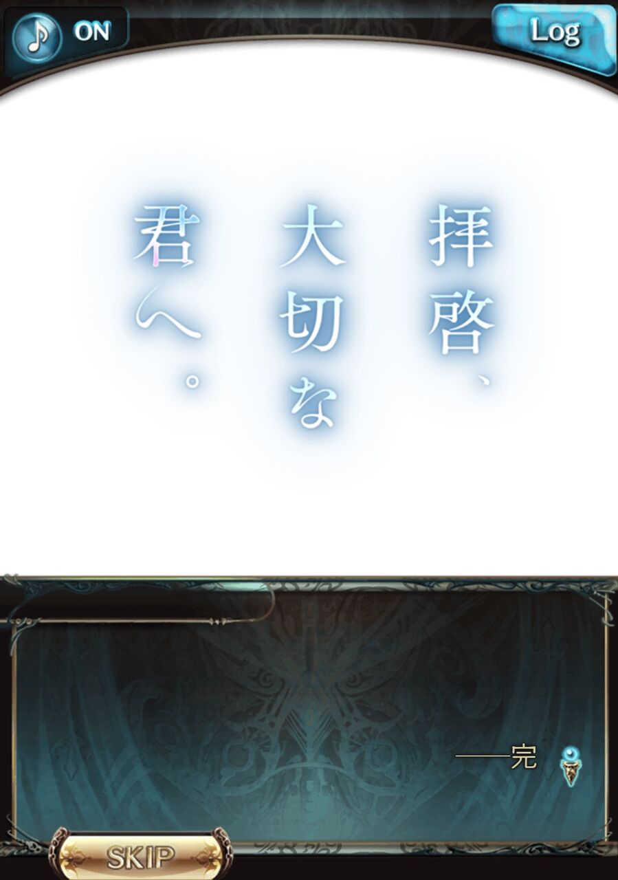 イベント グラブル自称 無課金攻略