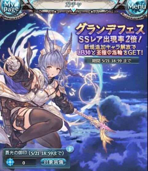 21年05月 グラブル自称 無課金攻略 21年05月 グラブル自称 無課金攻略