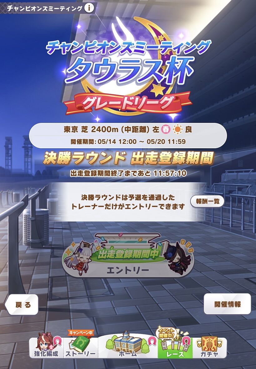 タウラス杯惨敗とフェスと グラブル自称 無課金攻略 タウラス杯惨敗とフェスと グラブル自称 無課金攻略