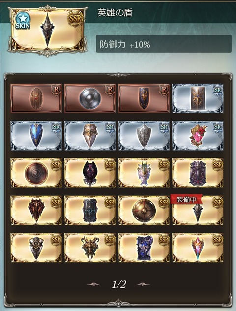 shield20