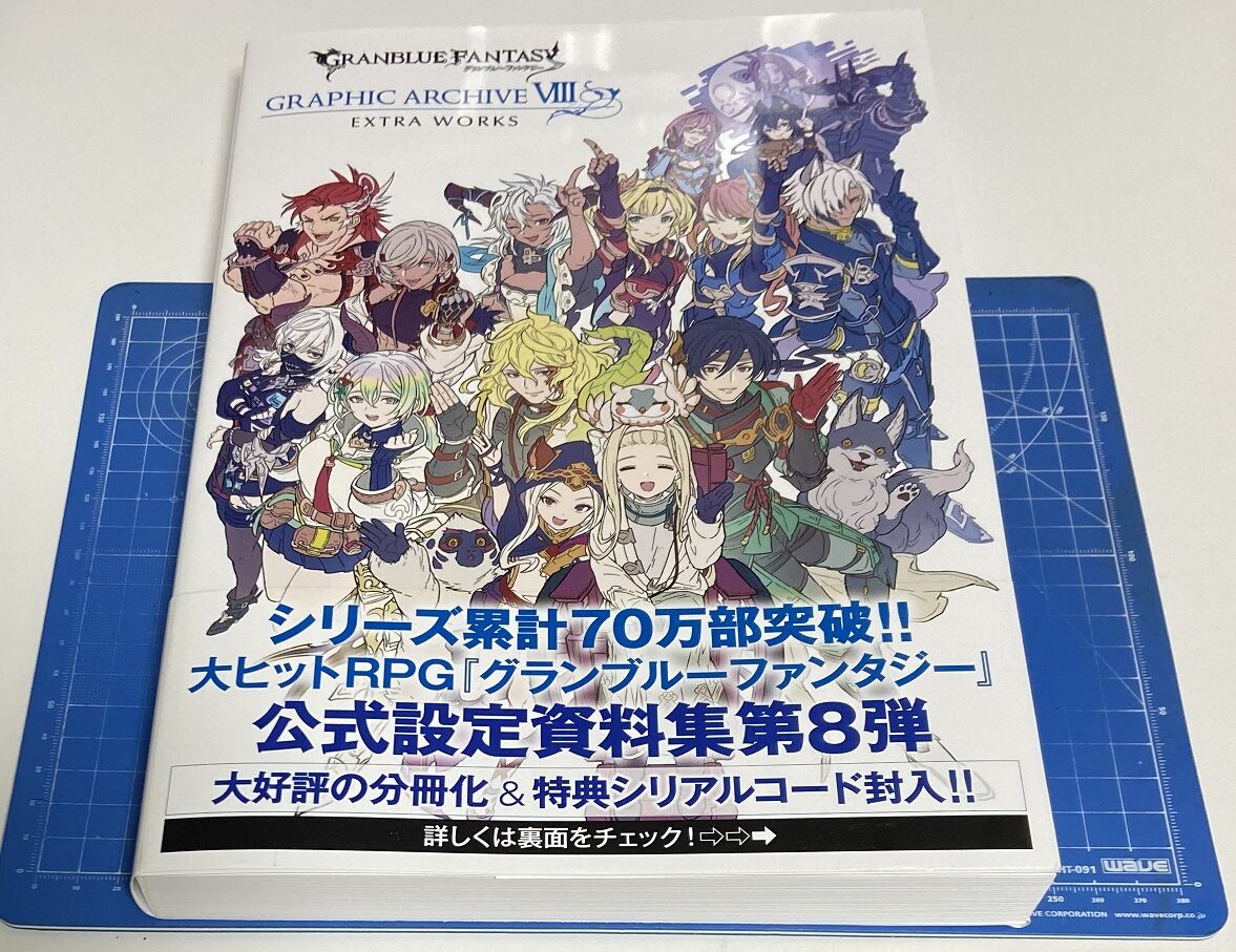 8巻はextraだけ買った グラブル自称 無課金攻略