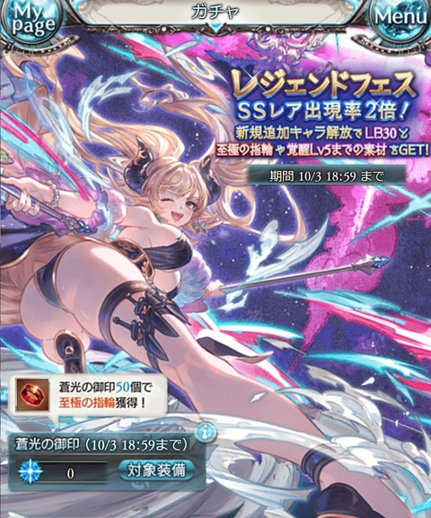 2609レジェは勿論スルー!