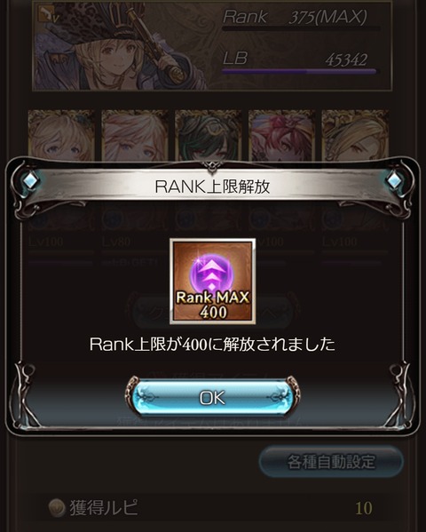 rank4003