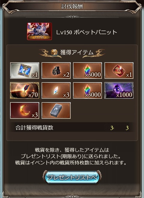 2609古戦場乙でした!