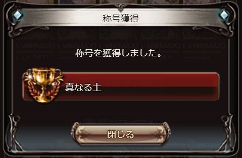 なんかやたらと重いけど グラブル自称 無課金攻略
