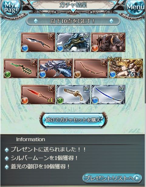 17年03月07日 グラブル自称 無課金攻略