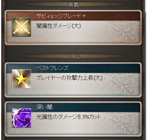 biistar3