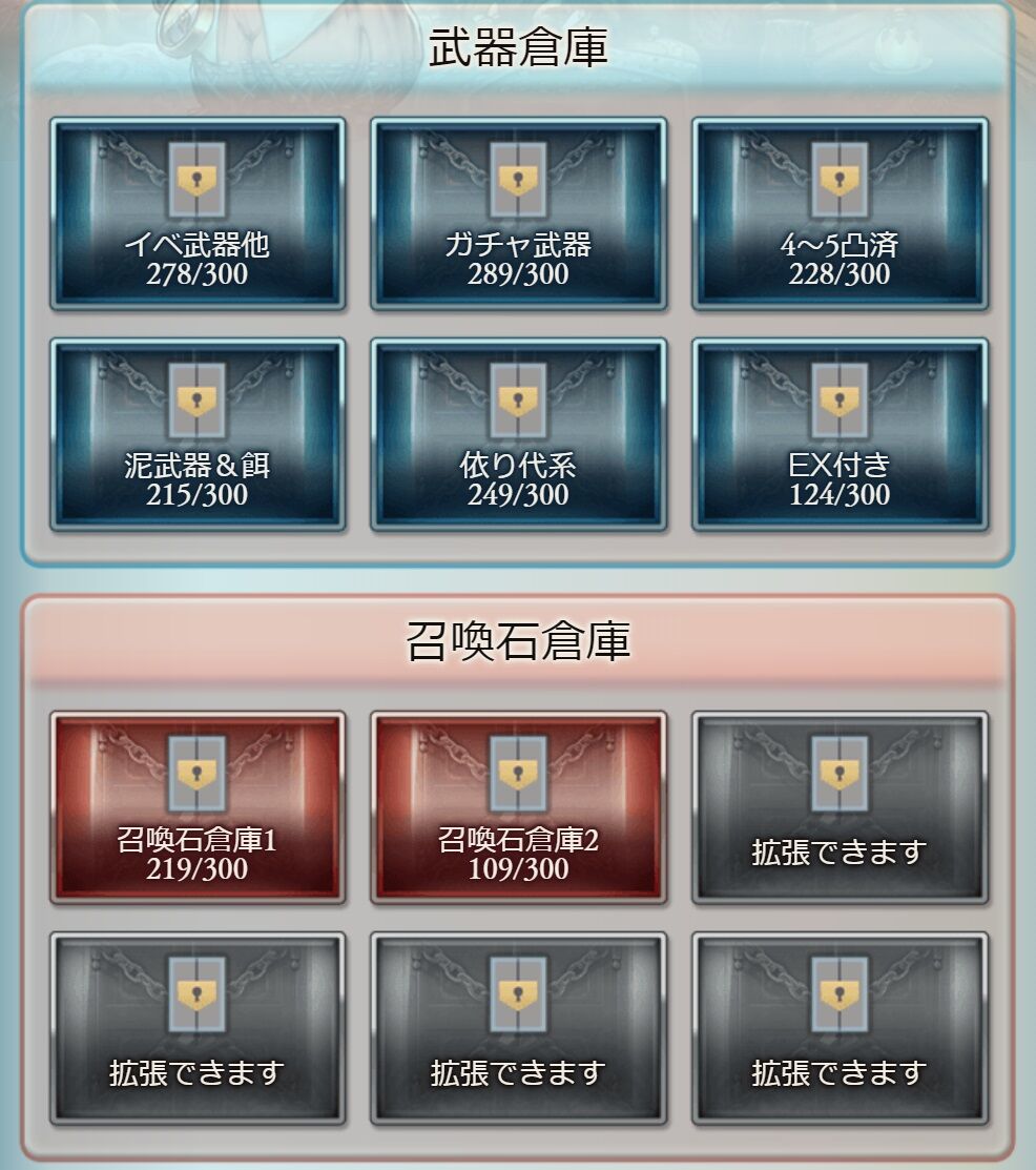 ショップ グラブル自称 無課金攻略