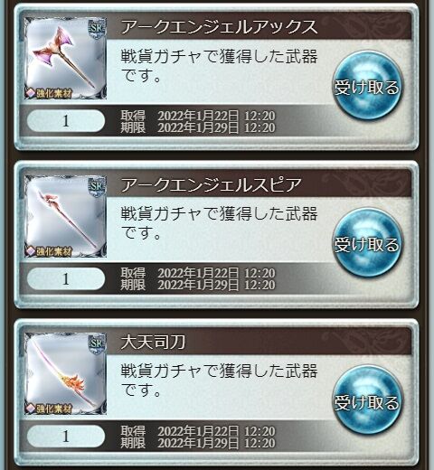 21古戦場終了乙でした グラブル自称 無課金攻略