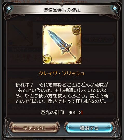 年01月04日 グラブル自称 無課金攻略 年01月04日 グラブル自称 無課金攻略