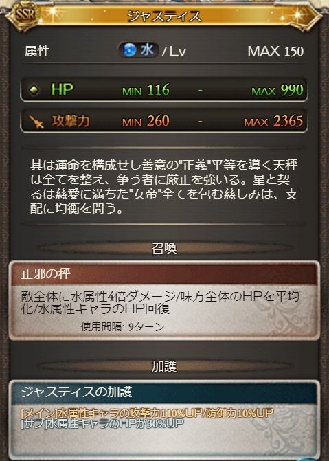 ジャスティス最終形見えた グラブル自称 無課金攻略 ジャスティス最終形見えた グラブル自称 無課金攻略