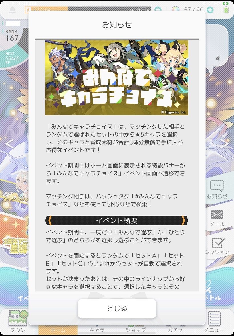古戦場とウマとハジフリと グラブル自称 無課金攻略