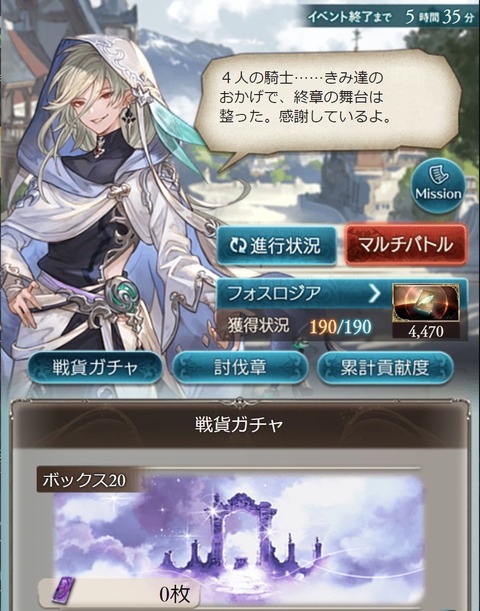 プレイ日記的な420