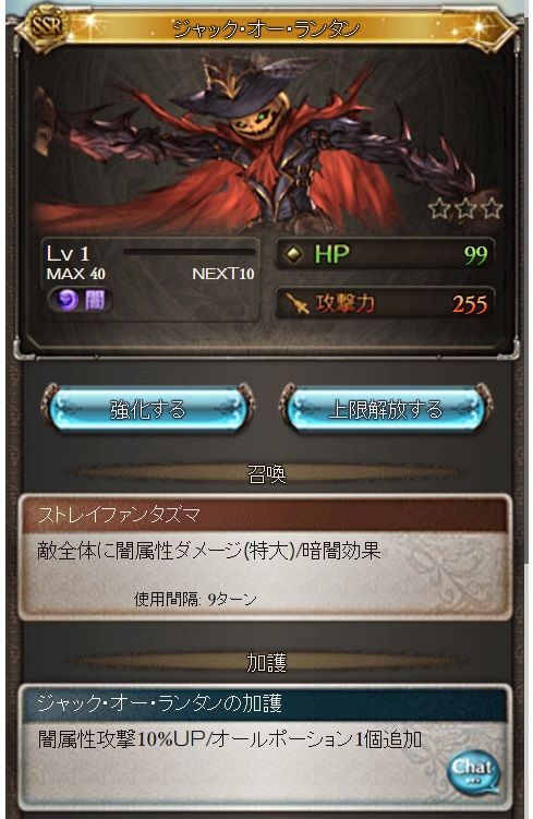 古戦場イベント開幕 グラブル自称 無課金攻略