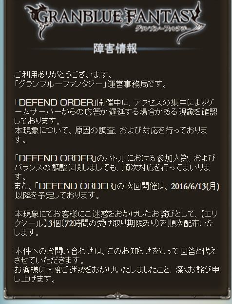 Doに関しては完全にご理解します グラブル自称 無課金攻略