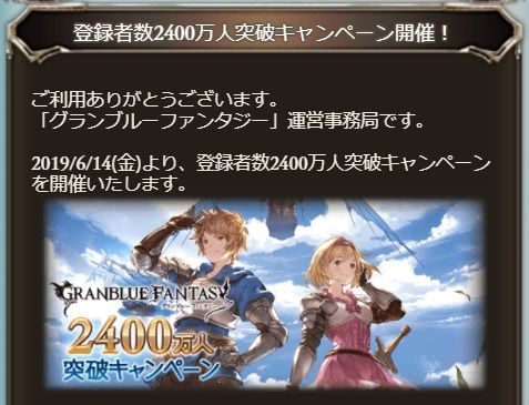 半額こないかと思ってたw グラブル自称 無課金攻略 半額こないかと思ってたw グラブル自称 無課金攻略