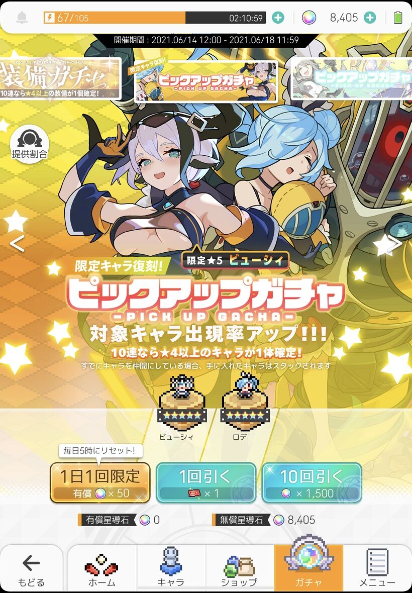 ワールドフリッパー グラブル自称 無課金攻略 ワールドフリッパー グラブル自称 無課金攻略