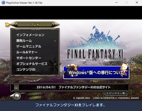 ff11-99