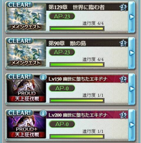 21年09月19日 グラブル自称 無課金攻略